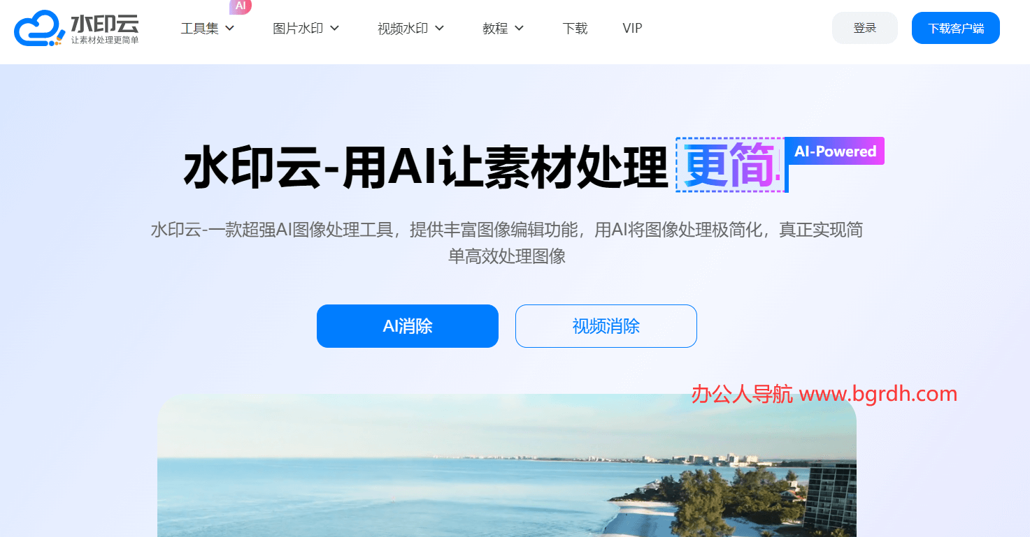 水印云插圖 水印云插圖