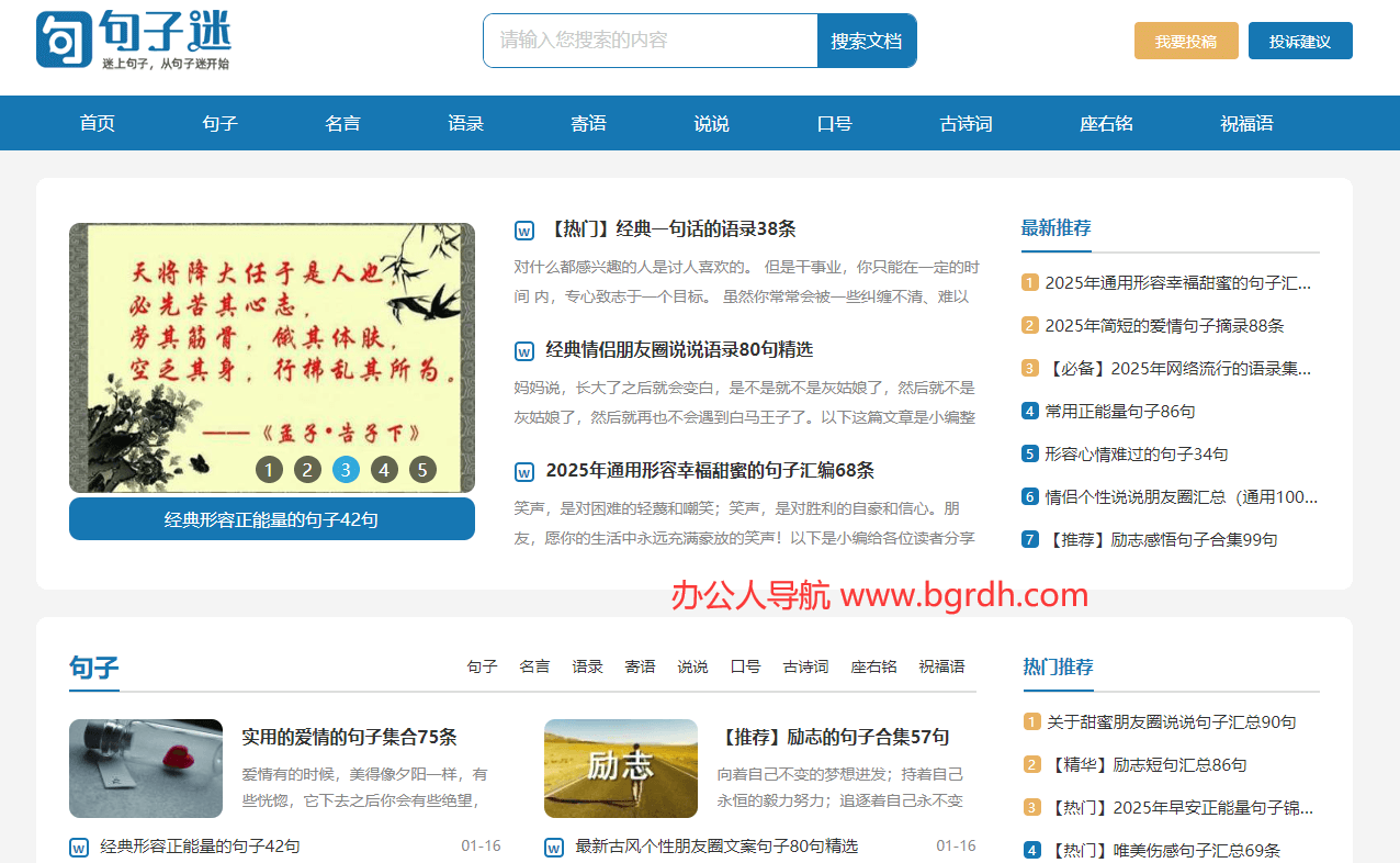 句子迷插圖 句子迷插圖