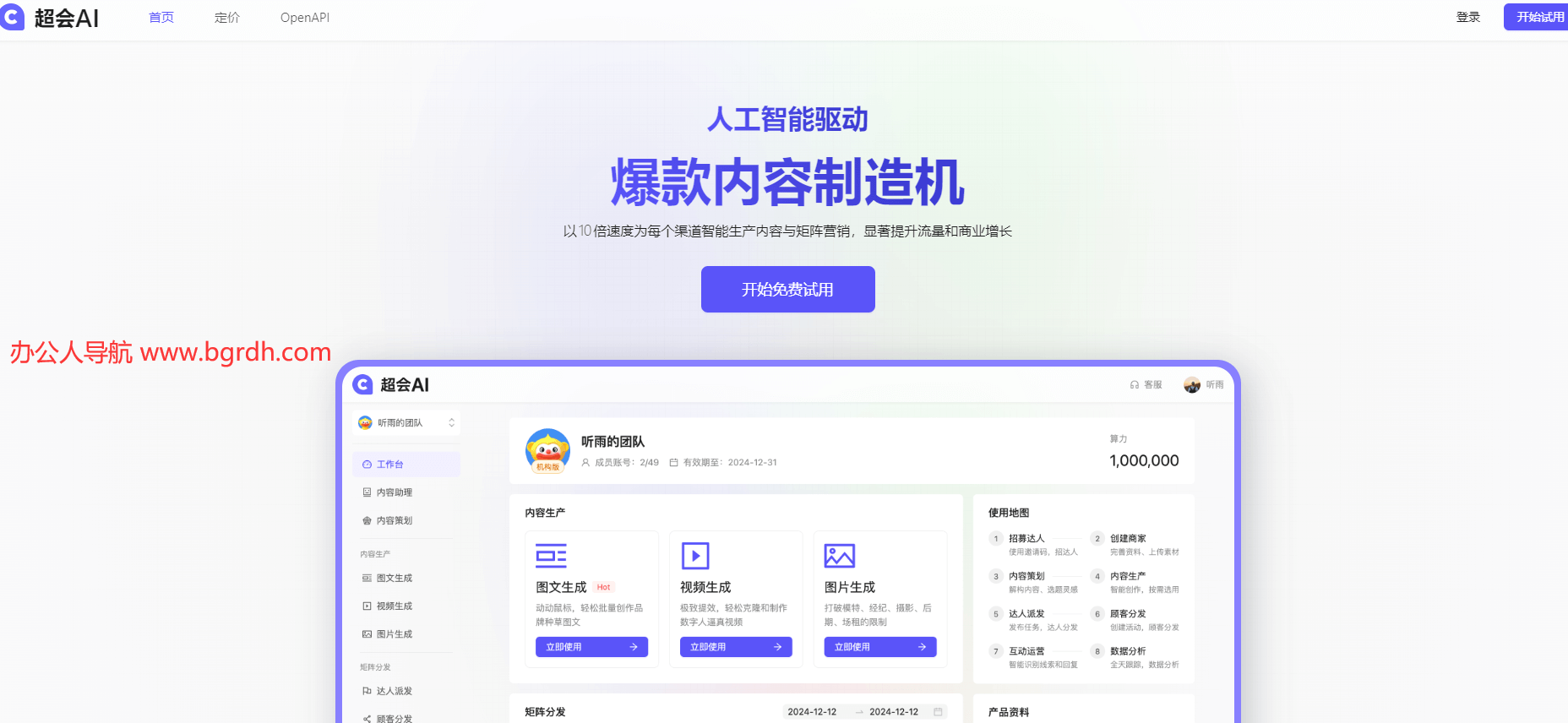 超會(huì)AI插圖 超會(huì)AI插圖