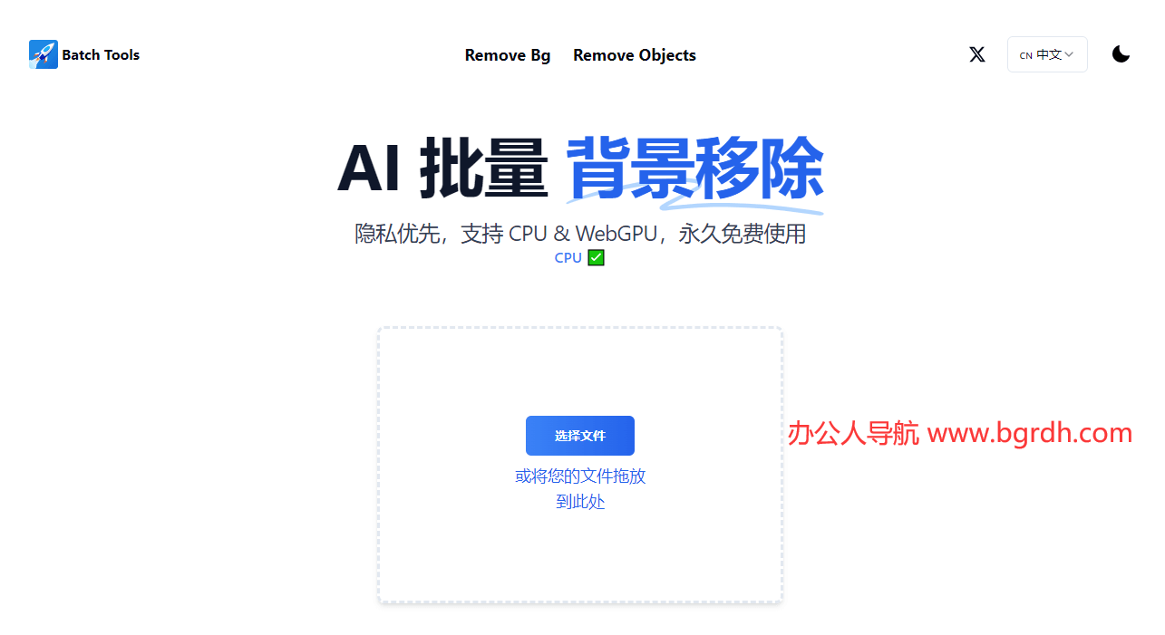 Batch Tools插圖2 Batch Tools插圖2