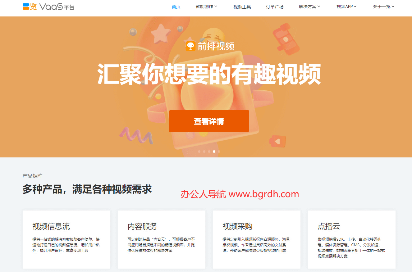 一覽科技vaas平臺插圖 一覽科技vaas平臺插圖