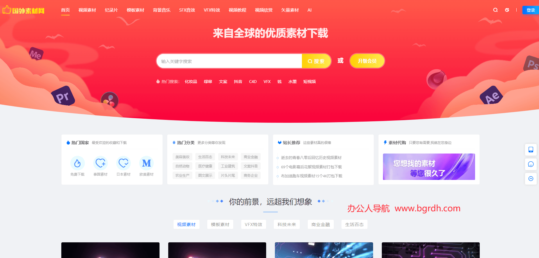 國外素材網插圖 國外素材網插圖