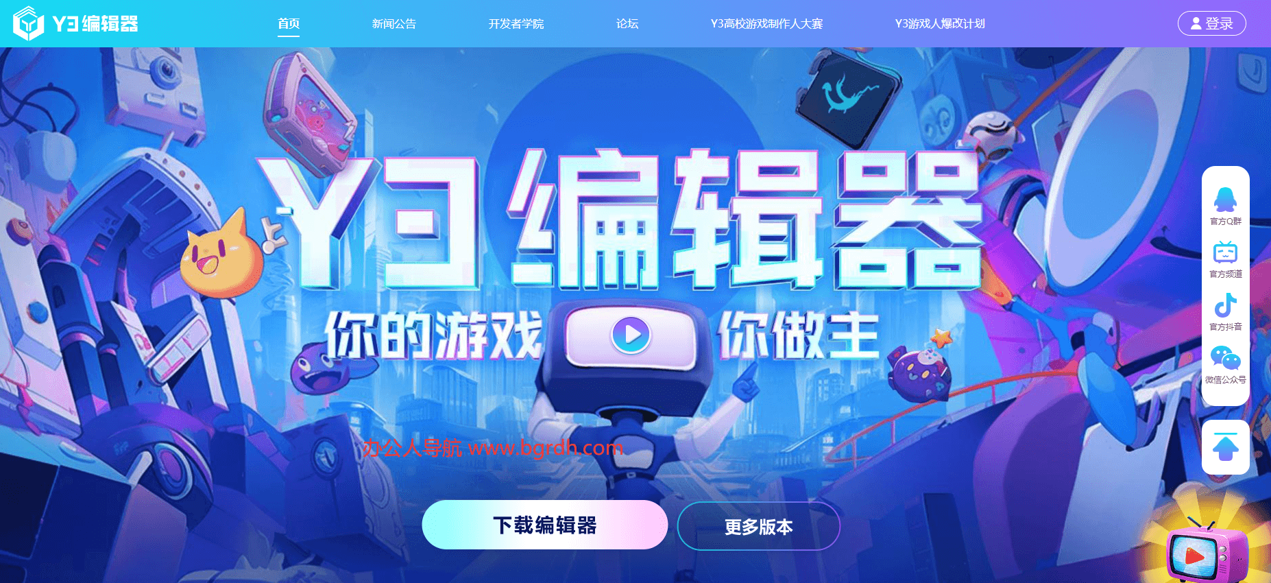 Y3編輯器插圖 Y3編輯器插圖