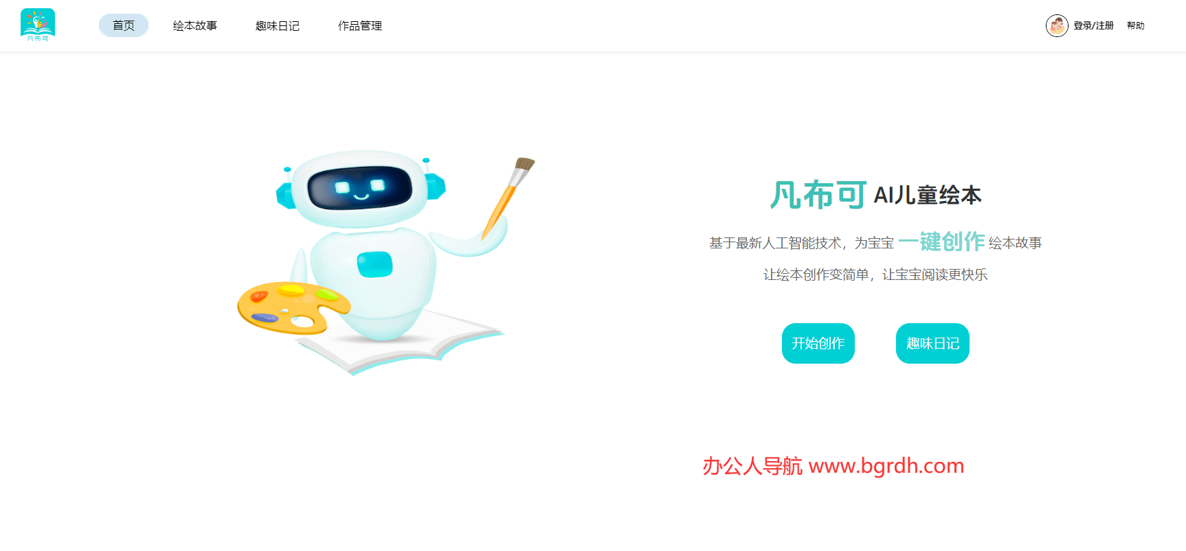 凡布可插圖 凡布可插圖