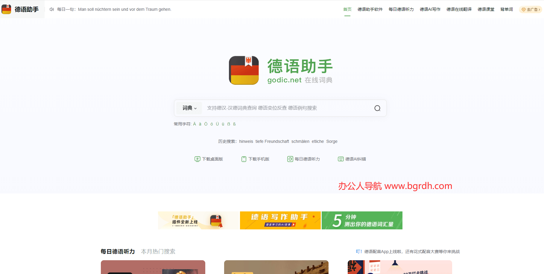 德語助手插圖 德語助手插圖