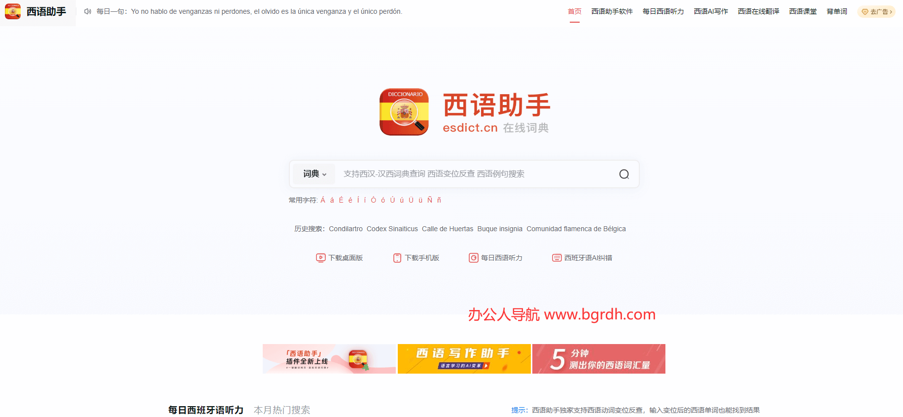 西語助手插圖 西語助手插圖