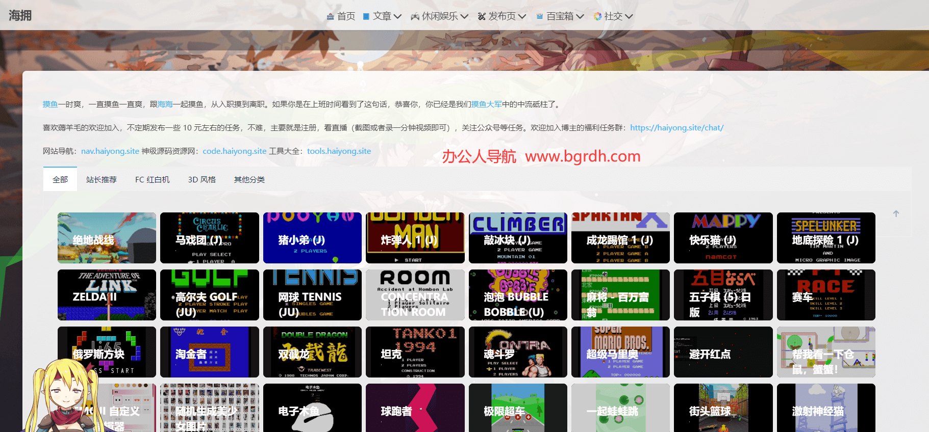 海擁摸魚小游戲插圖