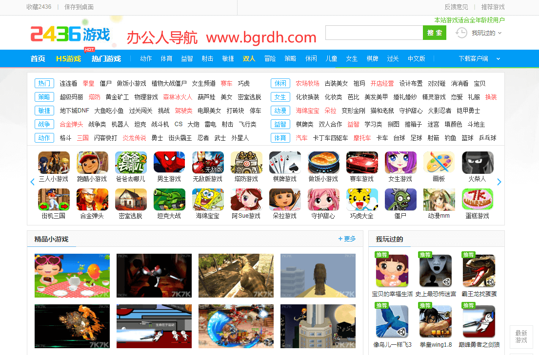 2436小游戲插圖 2436小游戲插圖