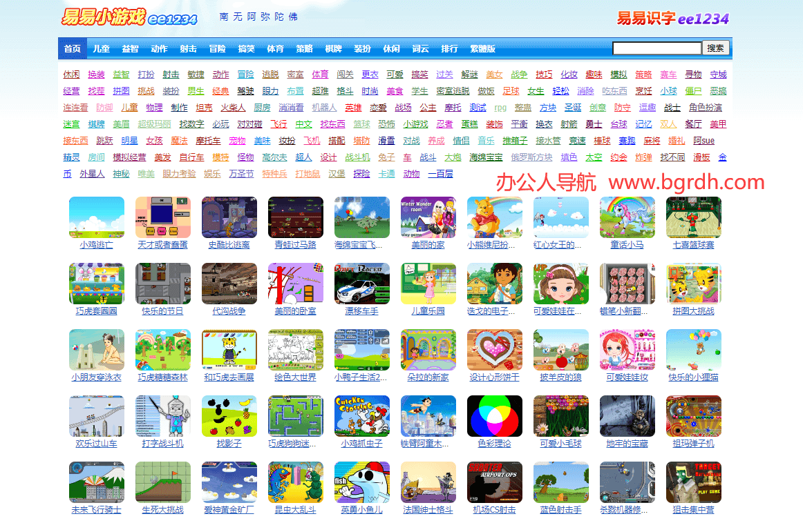 易易小游戲插圖 易易小游戲插圖