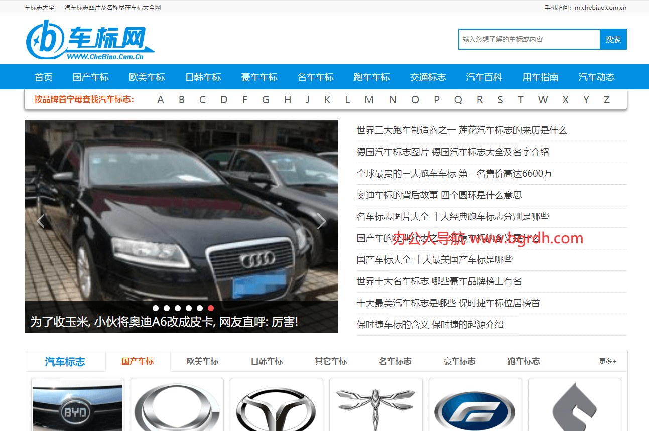 車標(biāo)網(wǎng)插圖