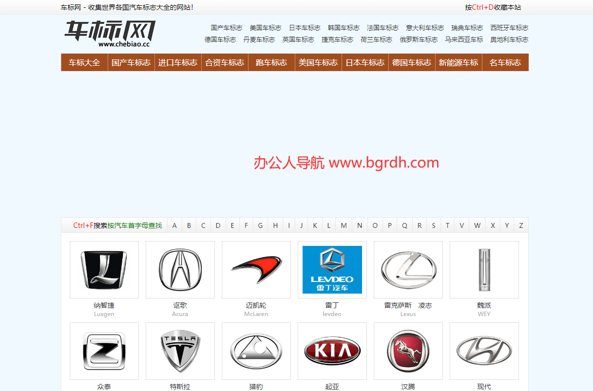 車標網插圖 車標網插圖