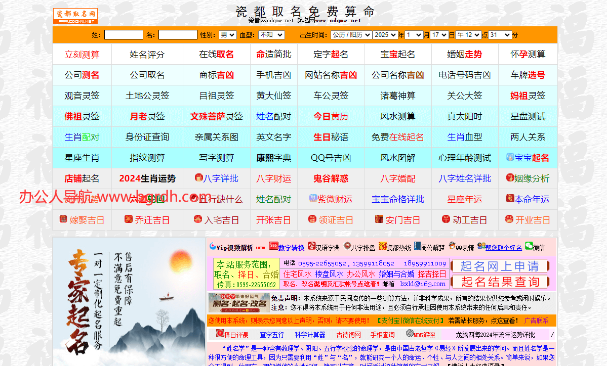 瓷都算命插圖 瓷都算命插圖