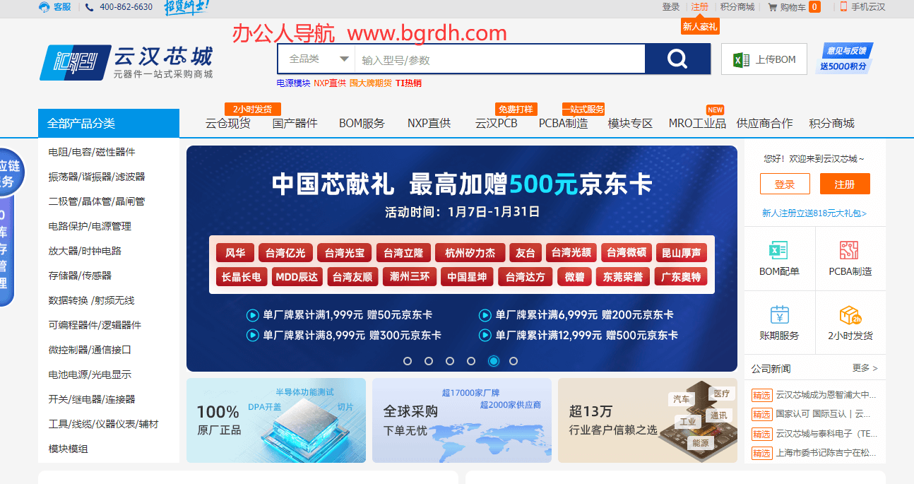 云漢芯城插圖 云漢芯城插圖