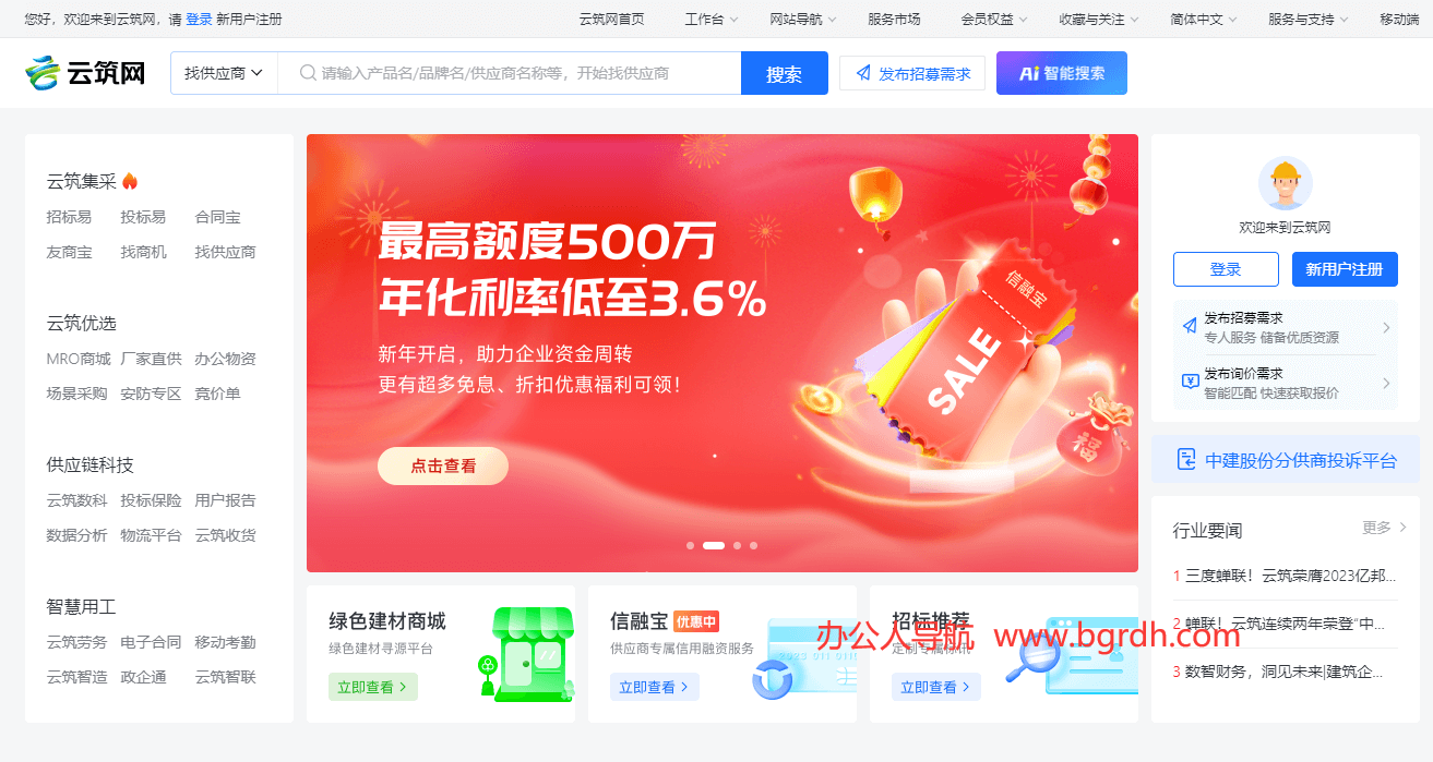 云筑網(wǎng)插圖