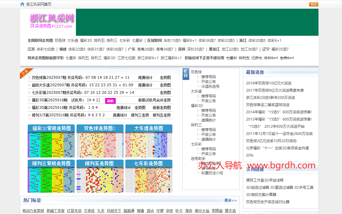 浙江風(fēng)采網(wǎng)插圖 浙江風(fēng)采網(wǎng)插圖
