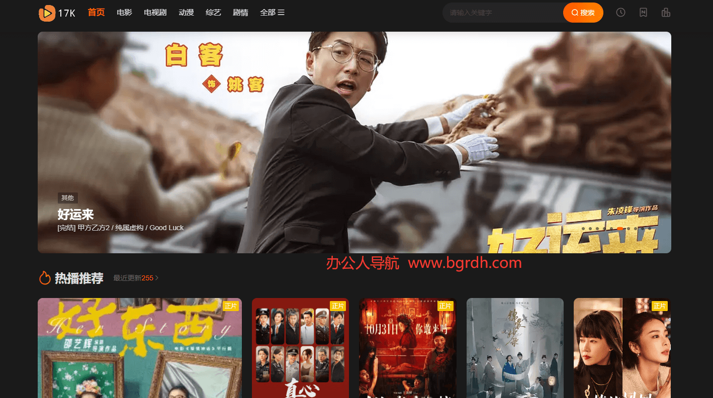 17k影視導航插圖 17k影視導航插圖