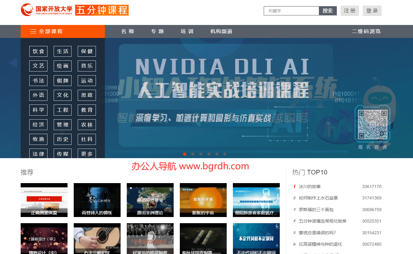 五分鐘課程網(wǎng)插圖 五分鐘課程網(wǎng)插圖