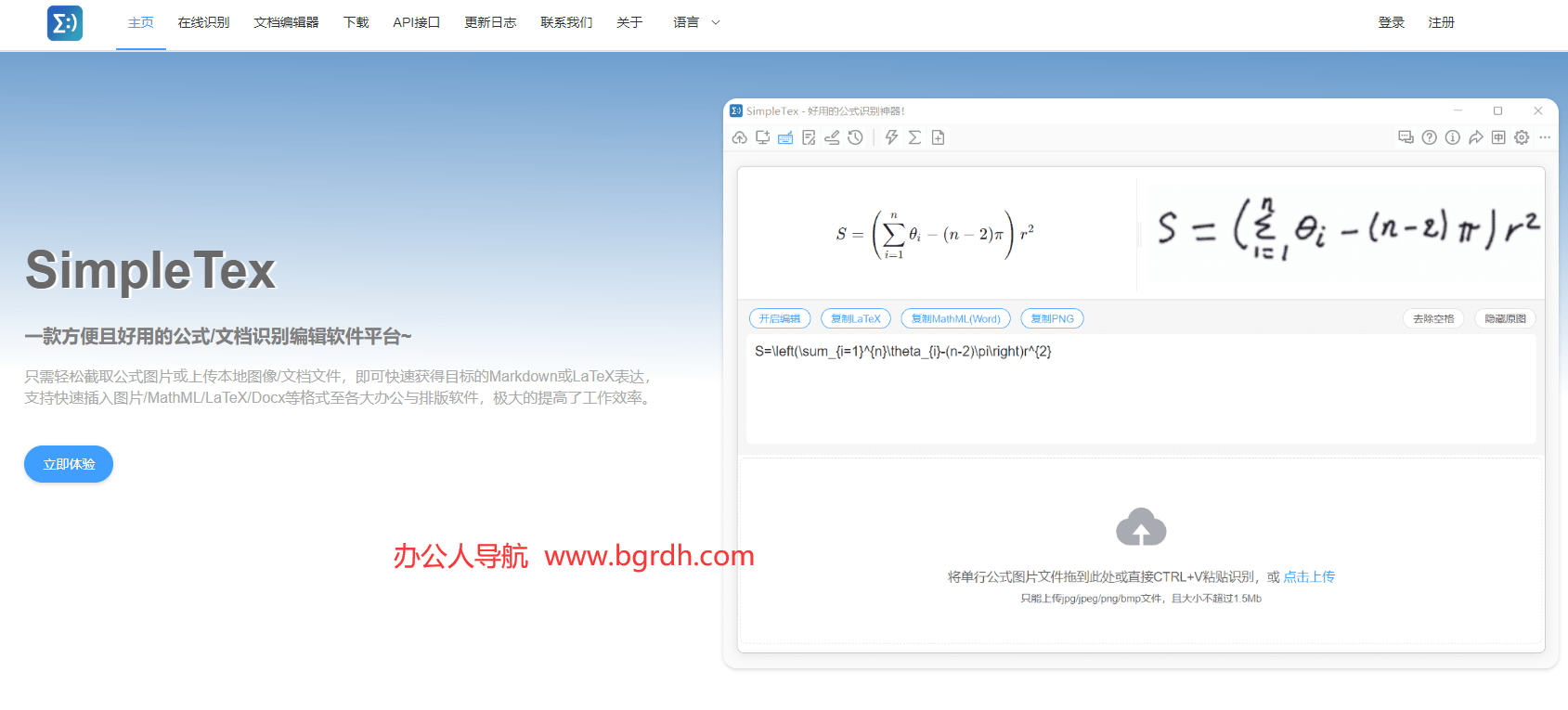 SimpleTex插圖 SimpleTex插圖