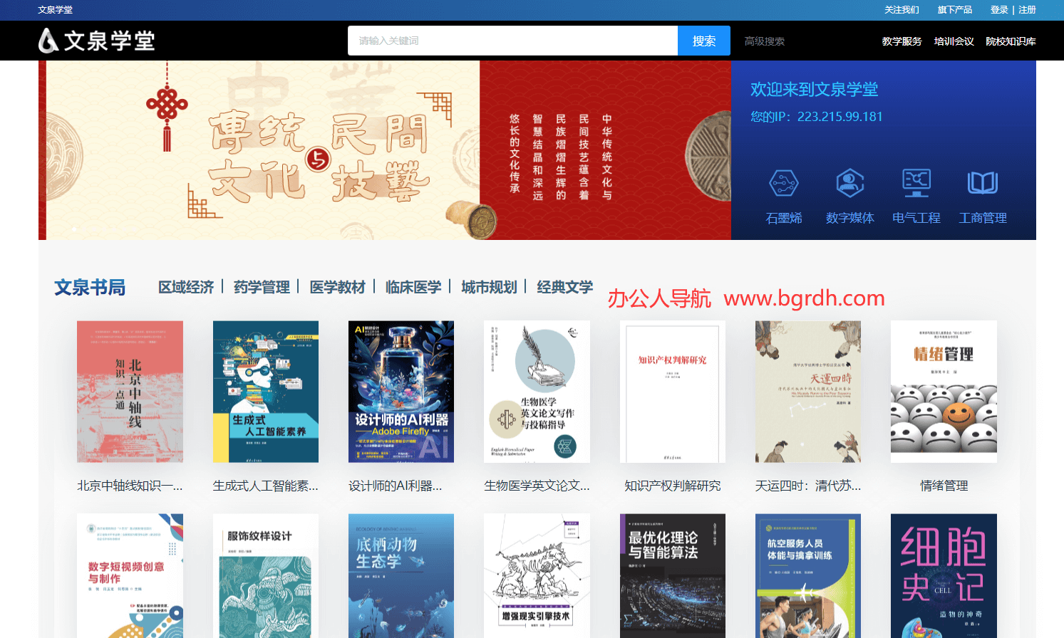 文泉學堂插圖 文泉學堂插圖