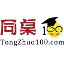 同桌100學習網(wǎng)