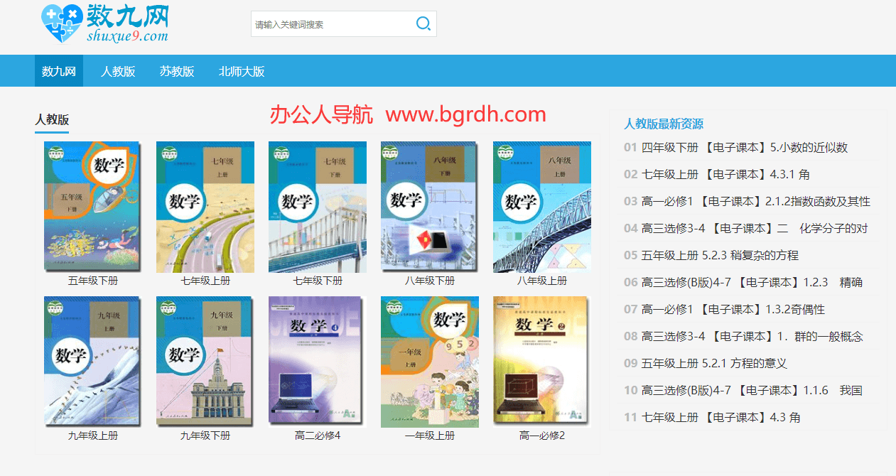 數(shù)九網(wǎng)插圖
