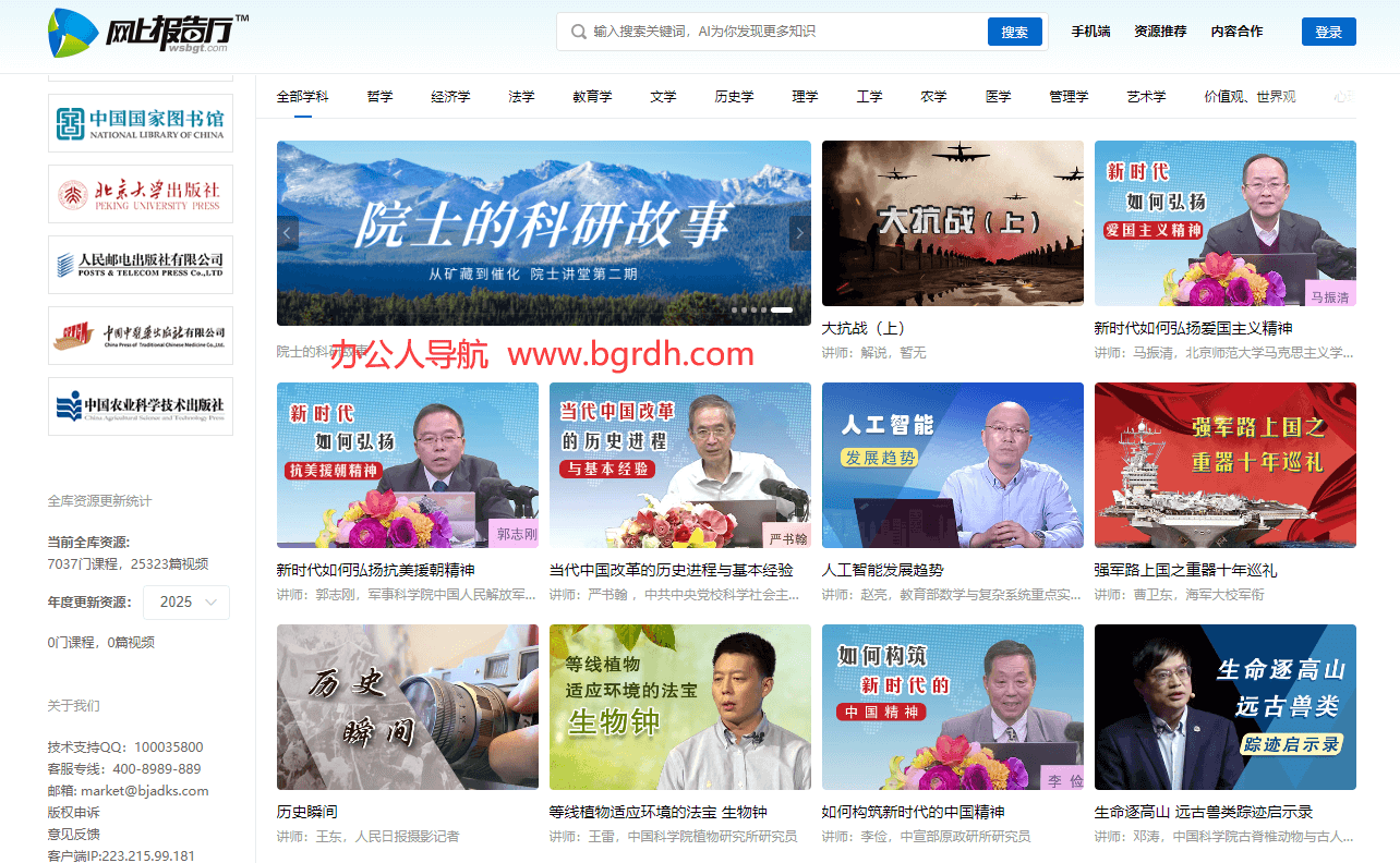 網上報告廳插圖 網上報告廳插圖