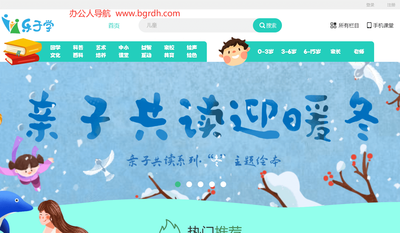 少兒多媒體圖書館插圖