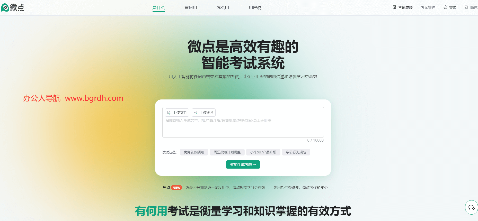 微點插圖 微點插圖