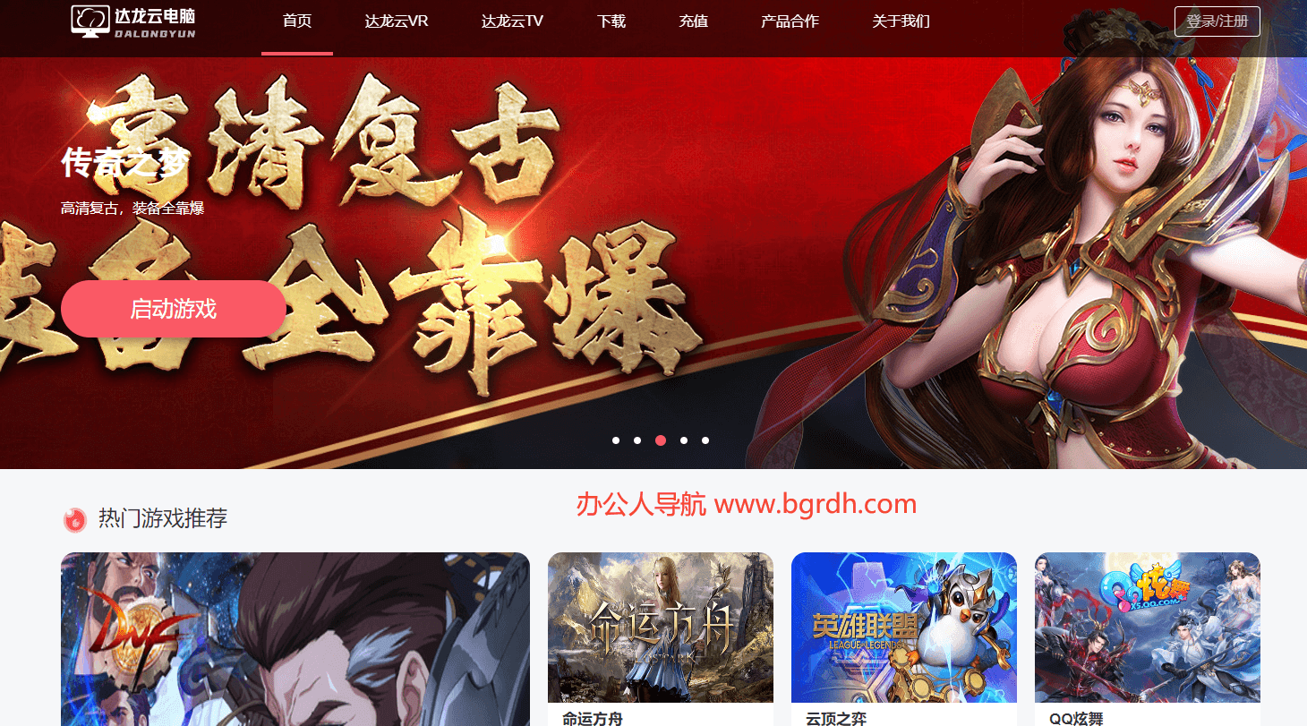 達(dá)龍?jiān)齐娔X插圖 達(dá)龍?jiān)齐娔X插圖