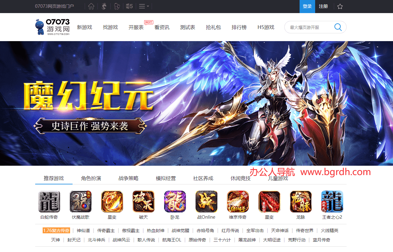 07073游戲網(wǎng)插圖 07073游戲網(wǎng)插圖