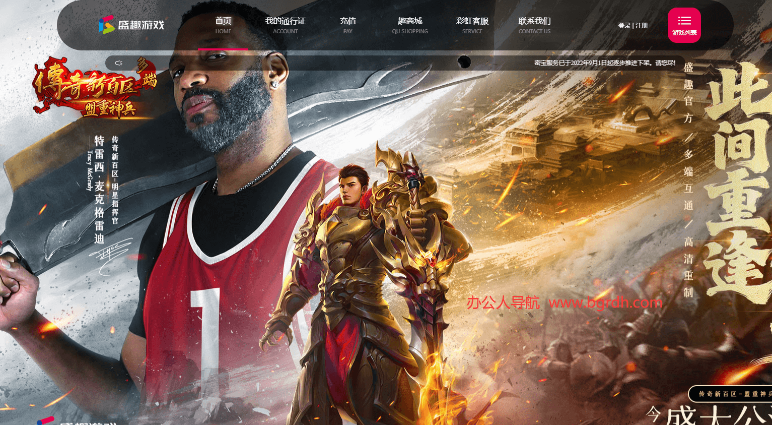 盛趣游戲插圖 盛趣游戲插圖