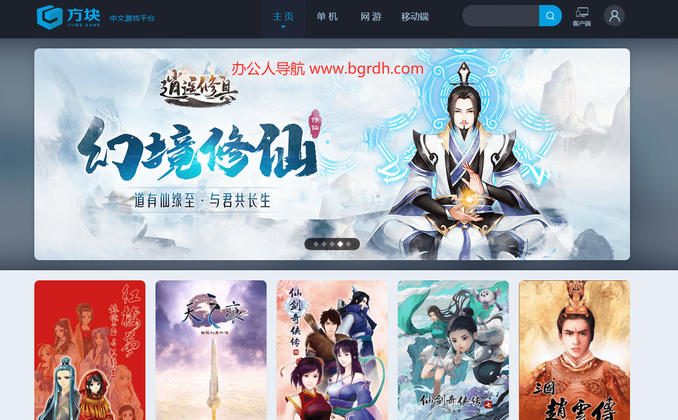 方塊游戲插圖 方塊游戲插圖