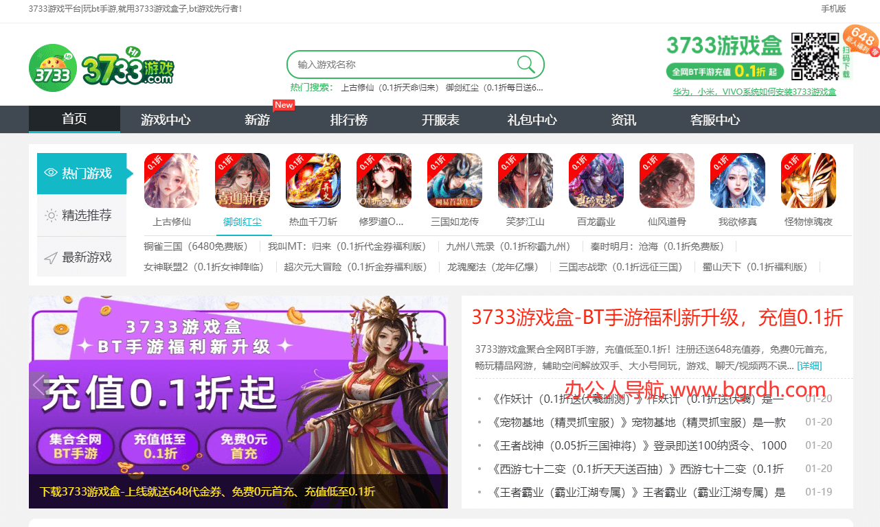 3733游戲插圖 3733游戲插圖