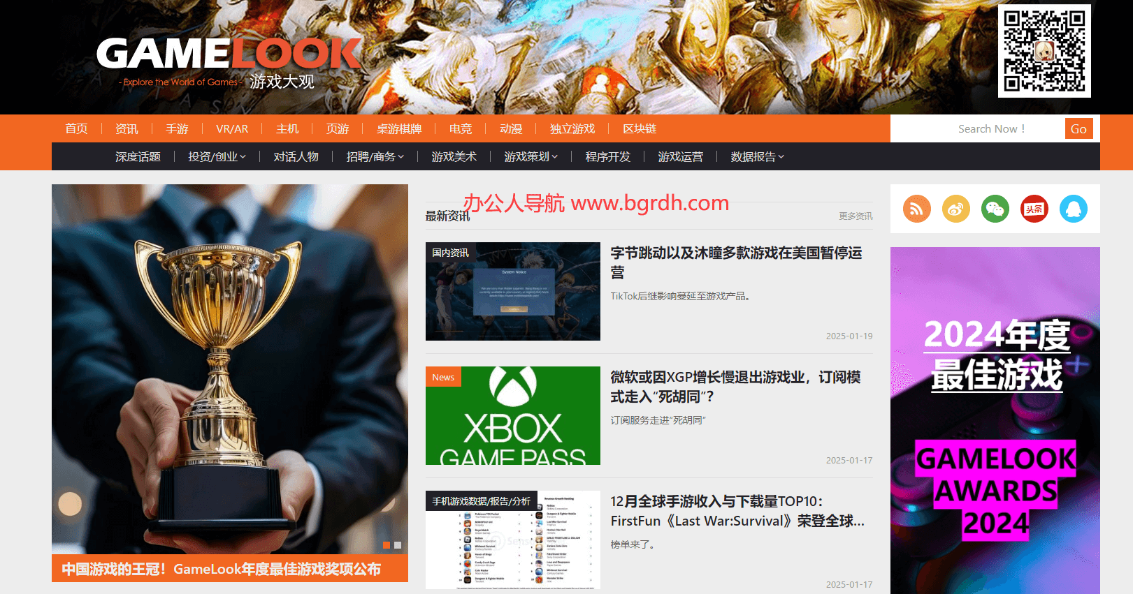 游戲大觀gamelook插圖