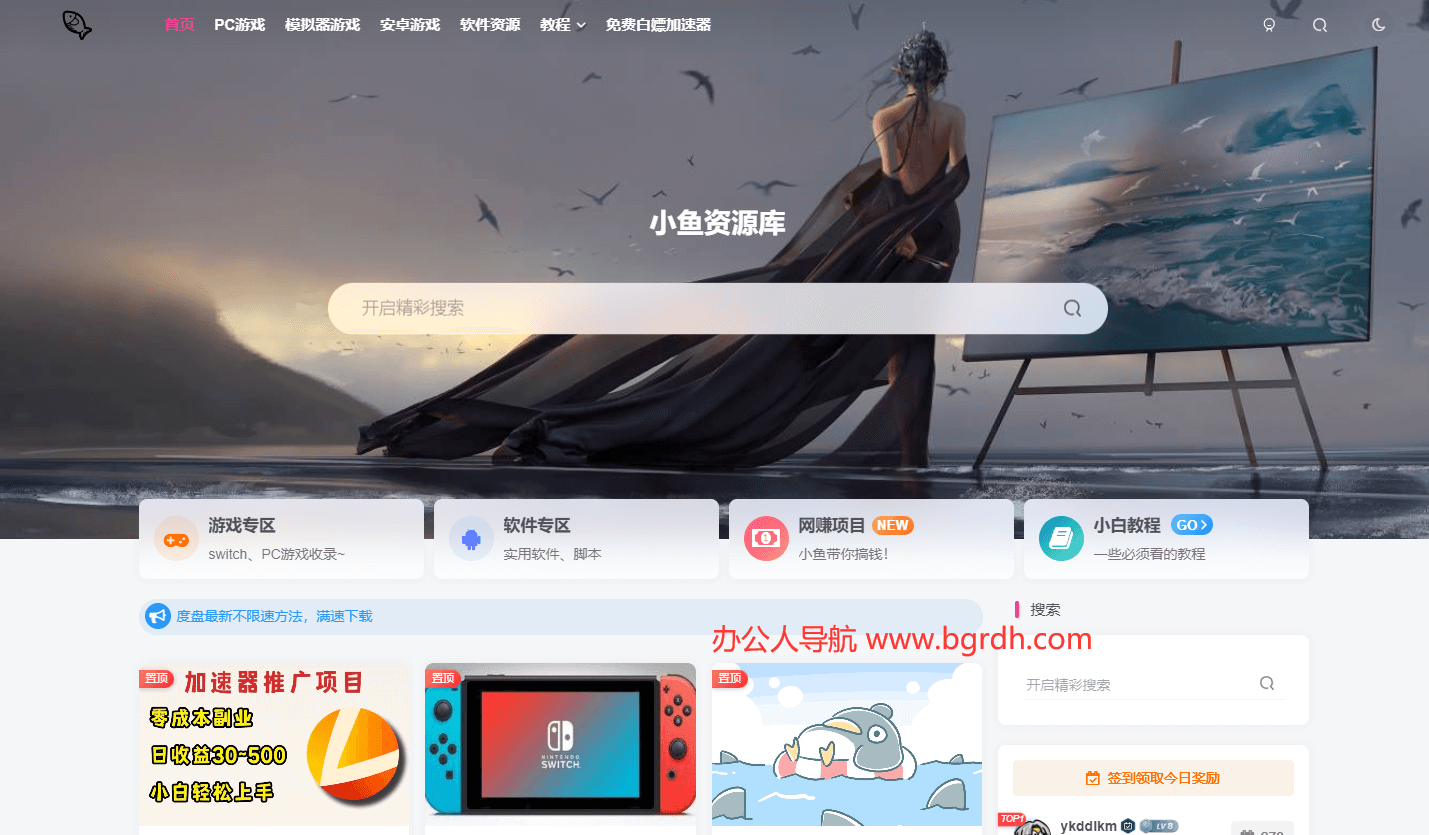 小魚資源庫(kù)插圖 小魚資源庫(kù)插圖