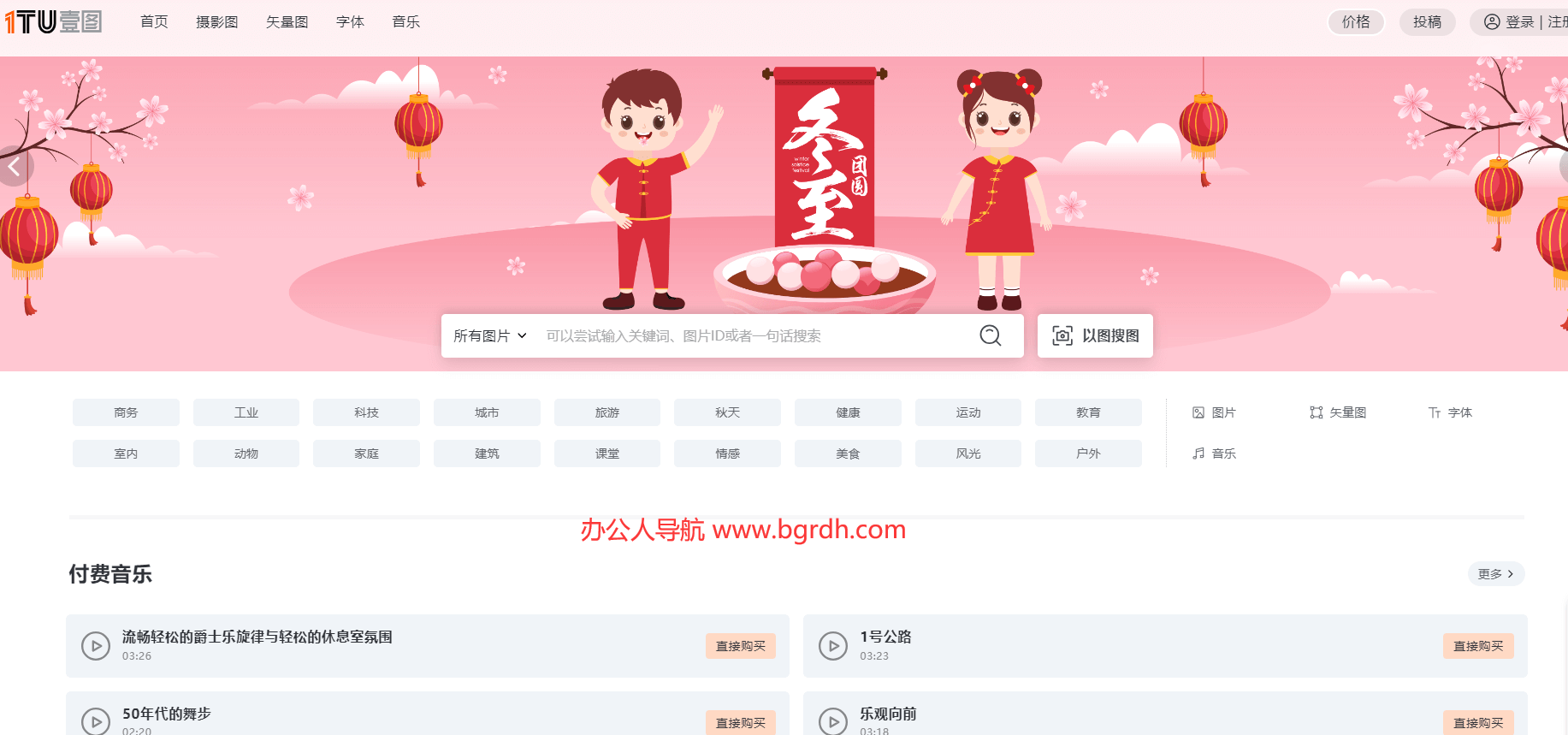 壹圖網插圖 壹圖網插圖