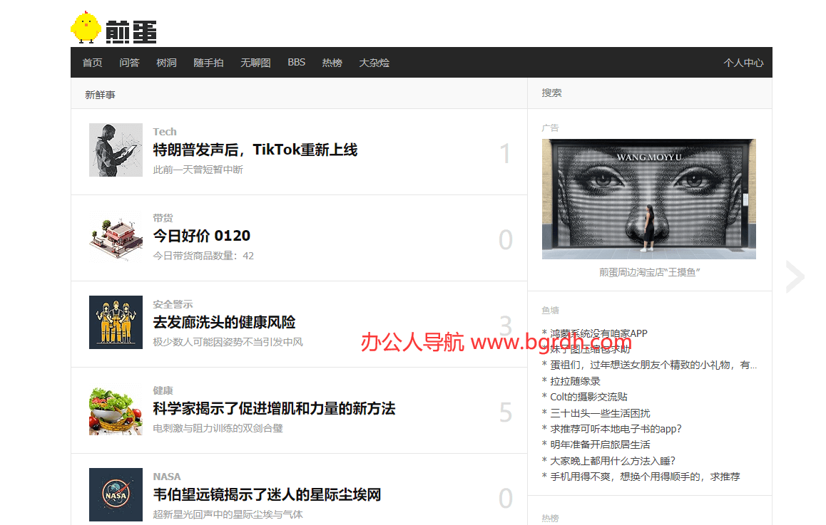 煎蛋網插圖 煎蛋網插圖