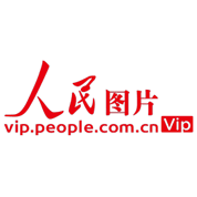 人民圖片網(wǎng)