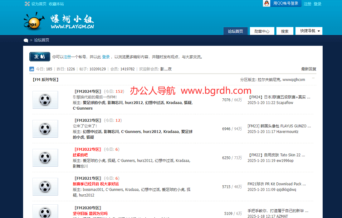 爆棚小組playgm論壇插圖 爆棚小組playgm論壇插圖