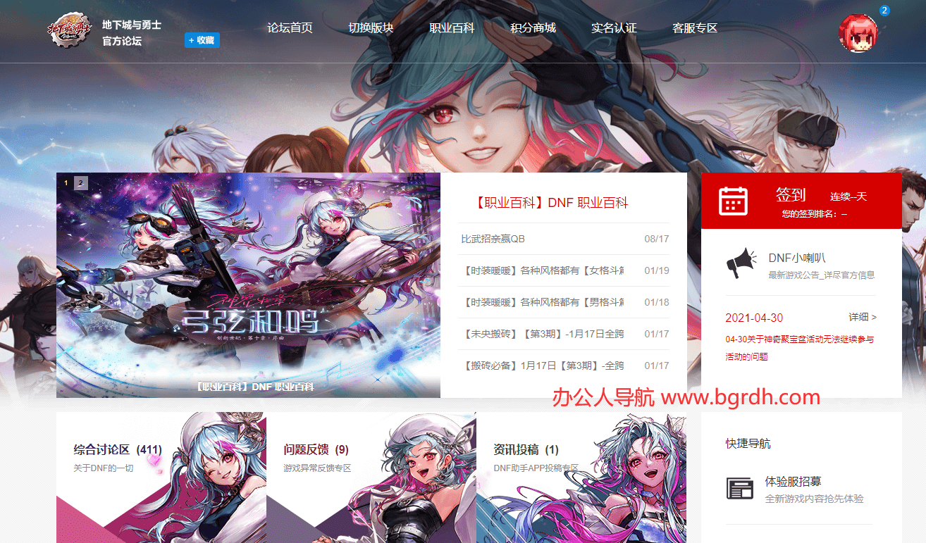 DNF地下城與勇士論壇插圖