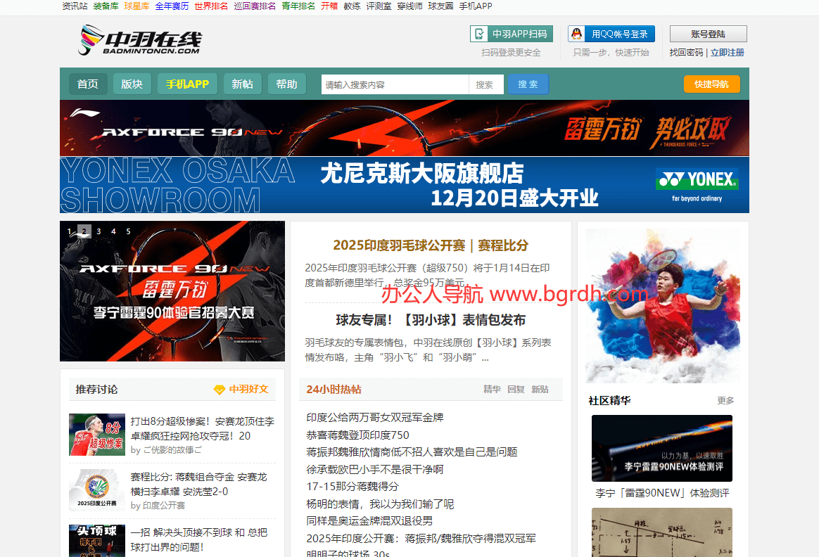 中羽在線社區插圖