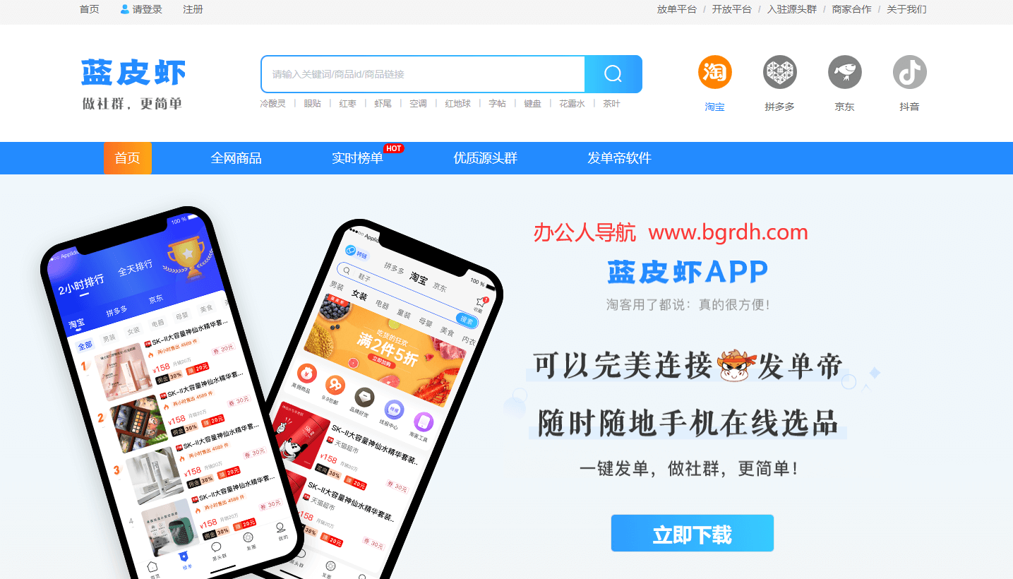 藍皮蝦插圖 藍皮蝦插圖