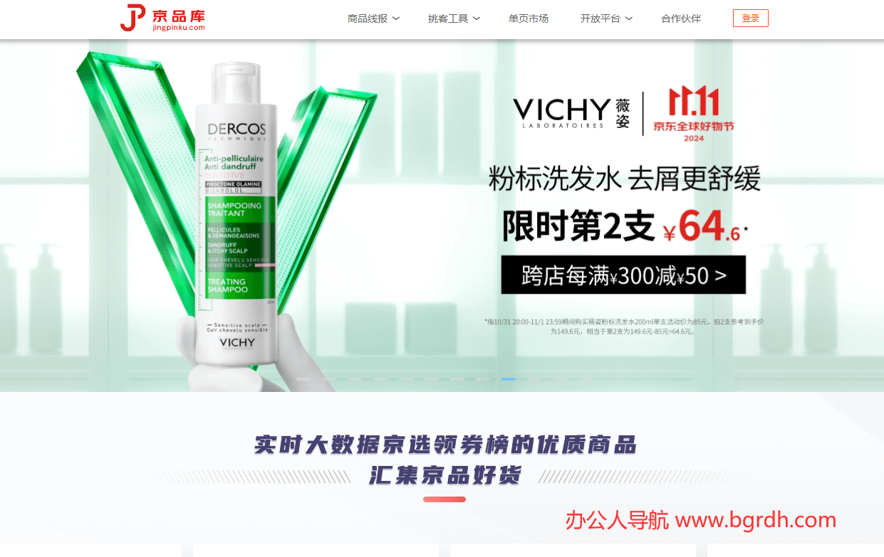 京品庫插圖 京品庫插圖