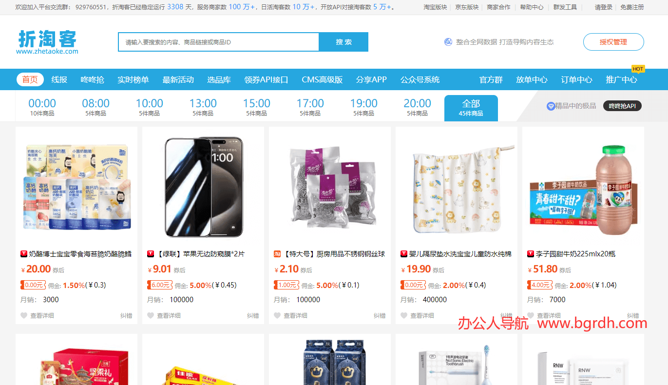 折淘客插圖 折淘客插圖