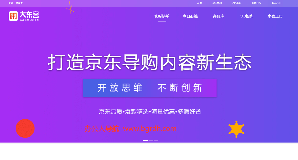 大東客插圖 大東客插圖