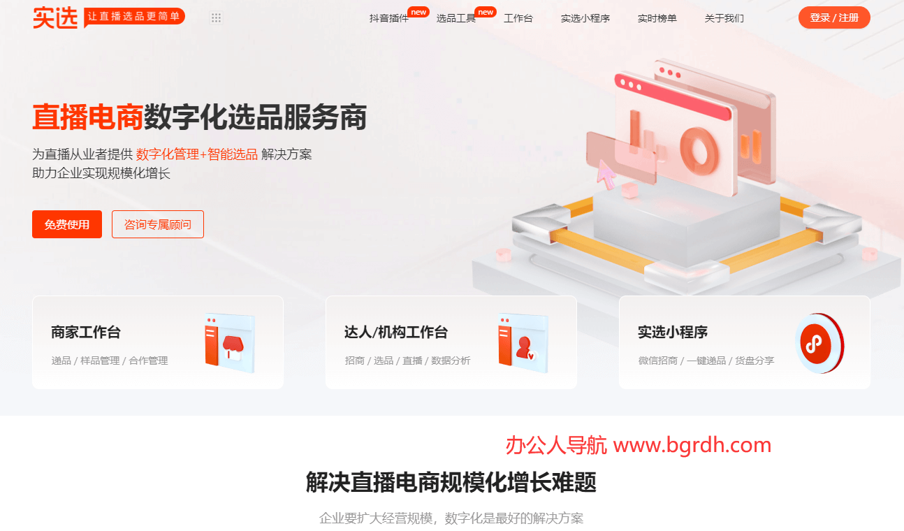 實選插圖 實選插圖