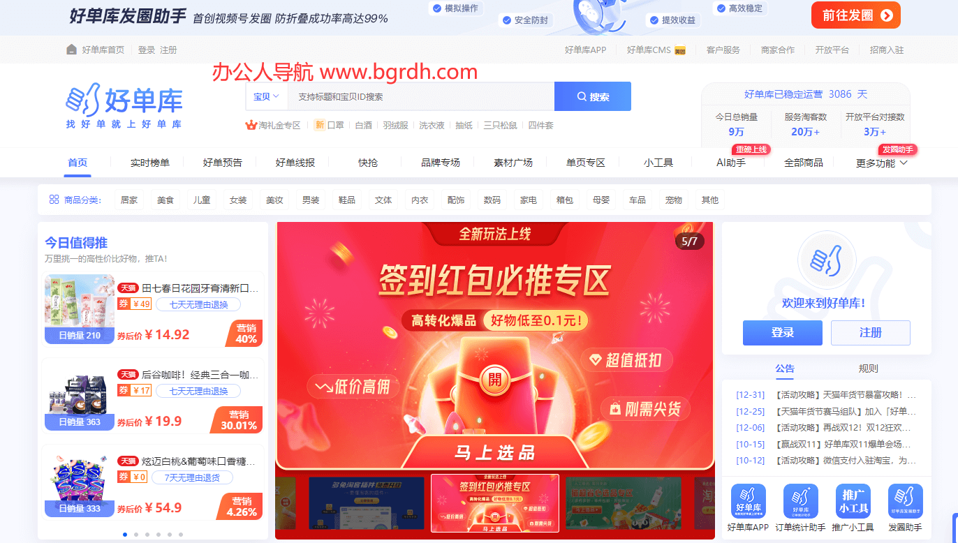 好單庫(kù)插圖 好單庫(kù)插圖