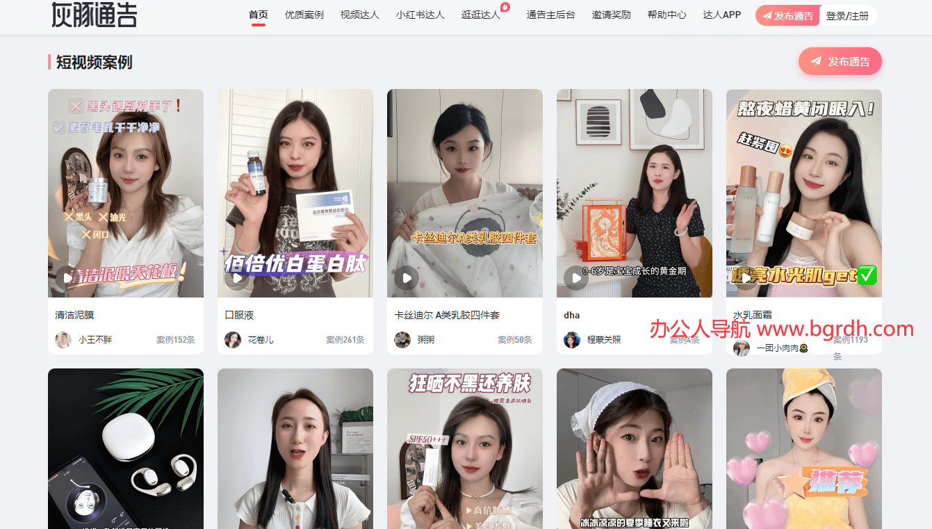 灰豚通告插圖 灰豚通告插圖