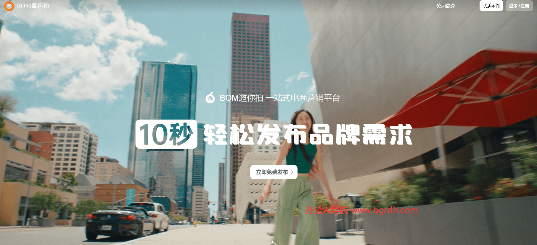 BOM邀你拍插圖 BOM邀你拍插圖