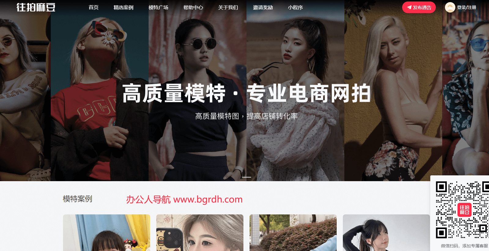 往拍麻豆插圖 往拍麻豆插圖